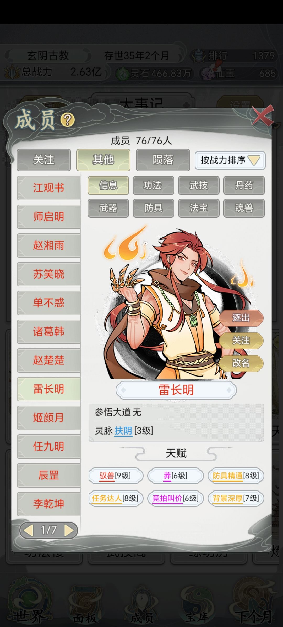 关于游戏初期的一些玩法建议 2