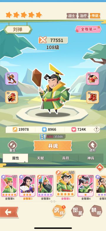 别再养周泰了！！！！！