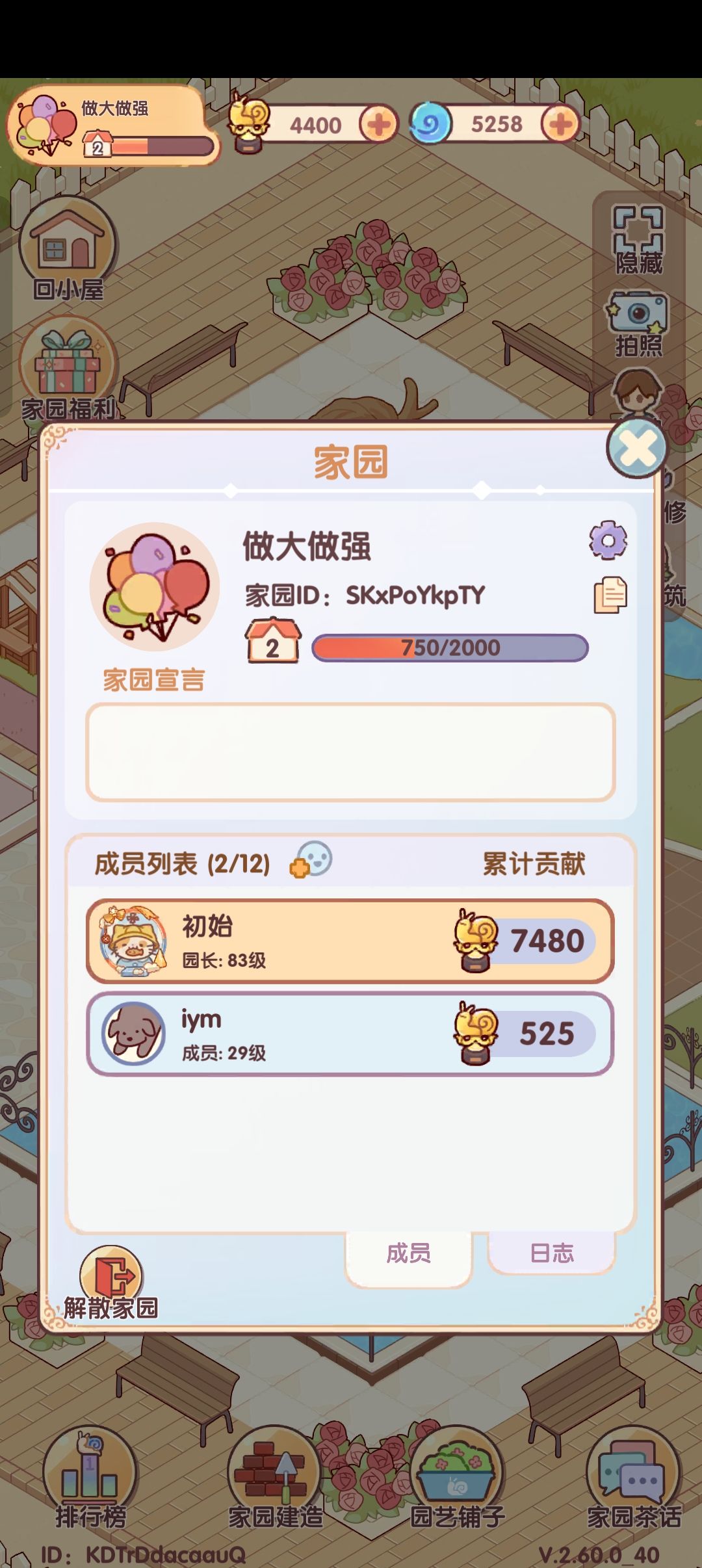 家园 1