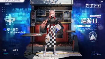 【心智投影】帕斯卡<摩卡重奏>（巡游日系列）