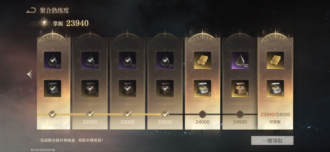 可以说2.4熟练度一个异变都没有 1