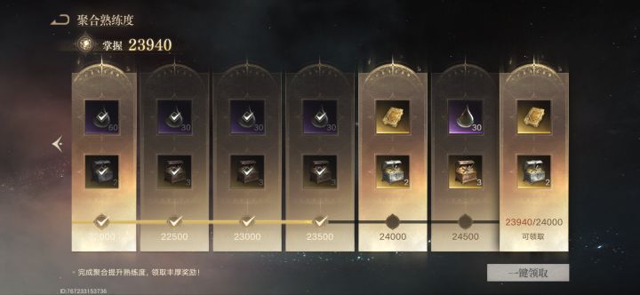可以说2.4熟练度一个异变都没有截图