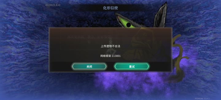为啥会这样截图