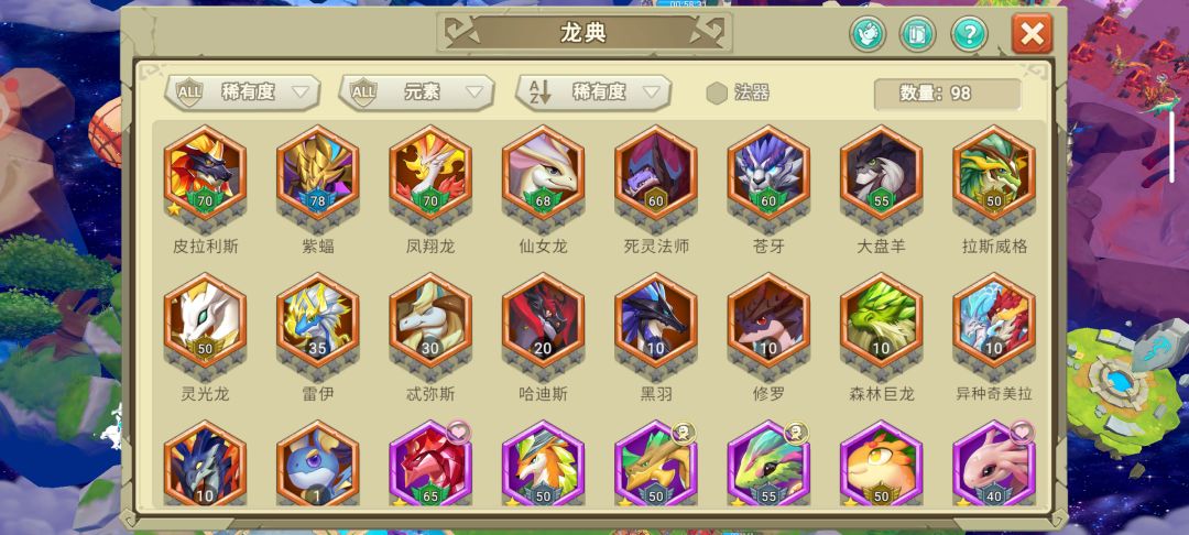 现在那些龙比较好用啊？ 3