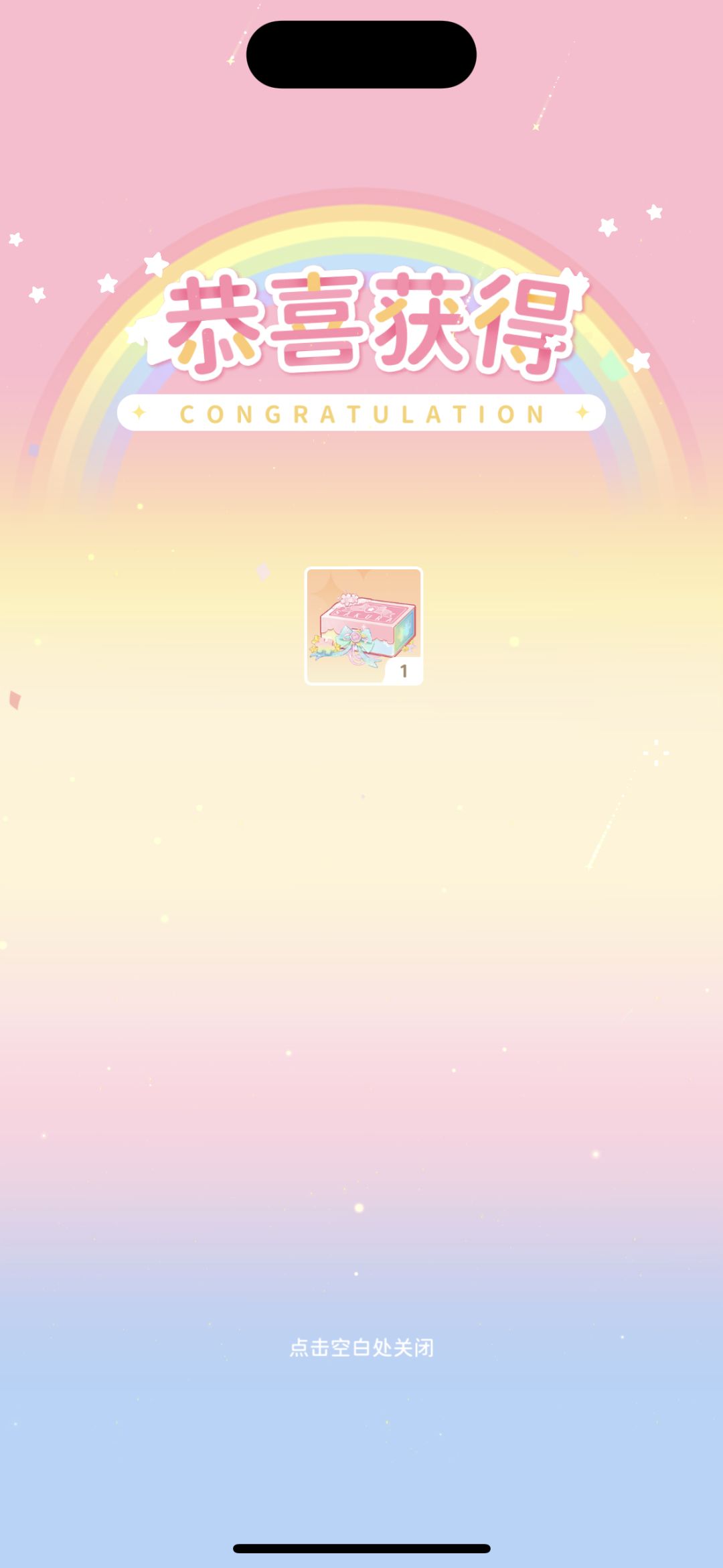 拜访得奖励 2