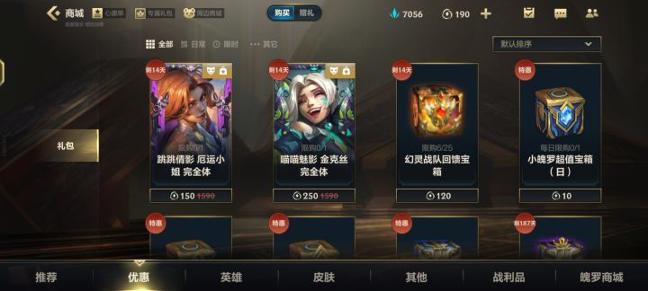 lolm宝箱爆率怎么高的吗?截图