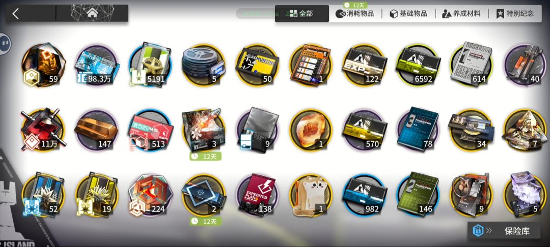给维什戴尔攒石头的第125天 1
