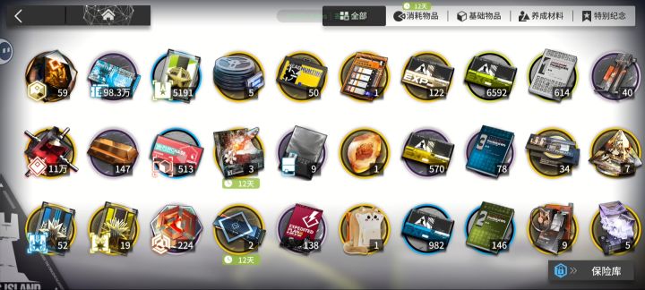 给维什戴尔攒石头的第125天截图