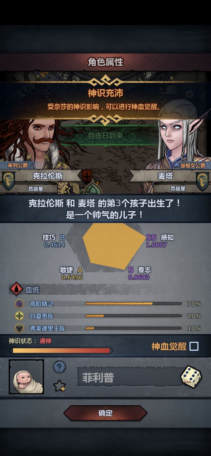 三血降神本是逆天伐道,死在路上也很正常截图