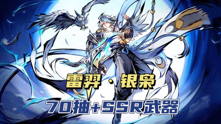 登录3天送双形态雷系忍者?新春70抽+SSR武器,这波福利我先冲了截图