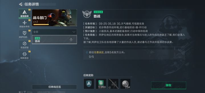 超模首战。截图