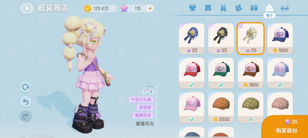 刷到了兔子背包 3
