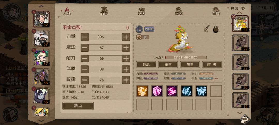57级过深渊50守门员风魔 2