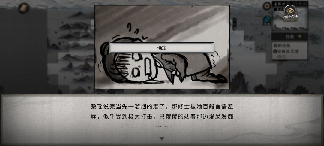 敖瑶骂人到底多脏啊 1