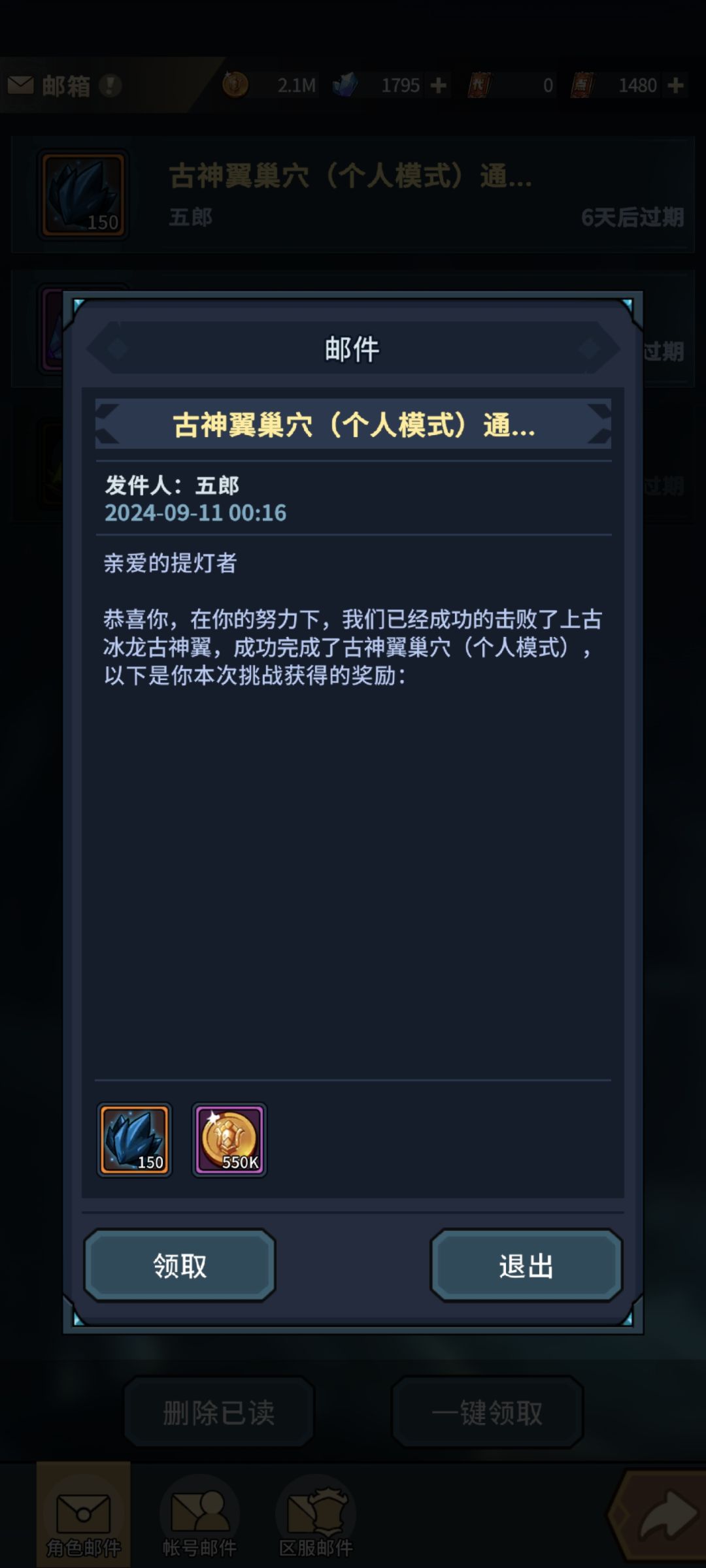 古神翼个人本 3