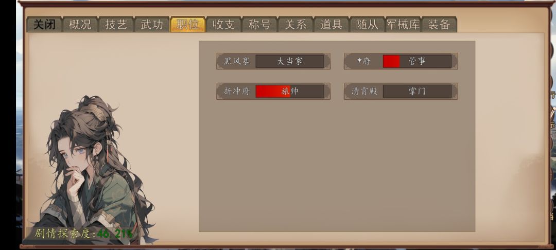 我本身就是山贼大当家为什么还能被山贼袭击 1