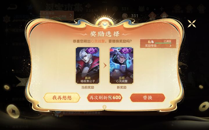 要哪个,大佬们给点建议截图