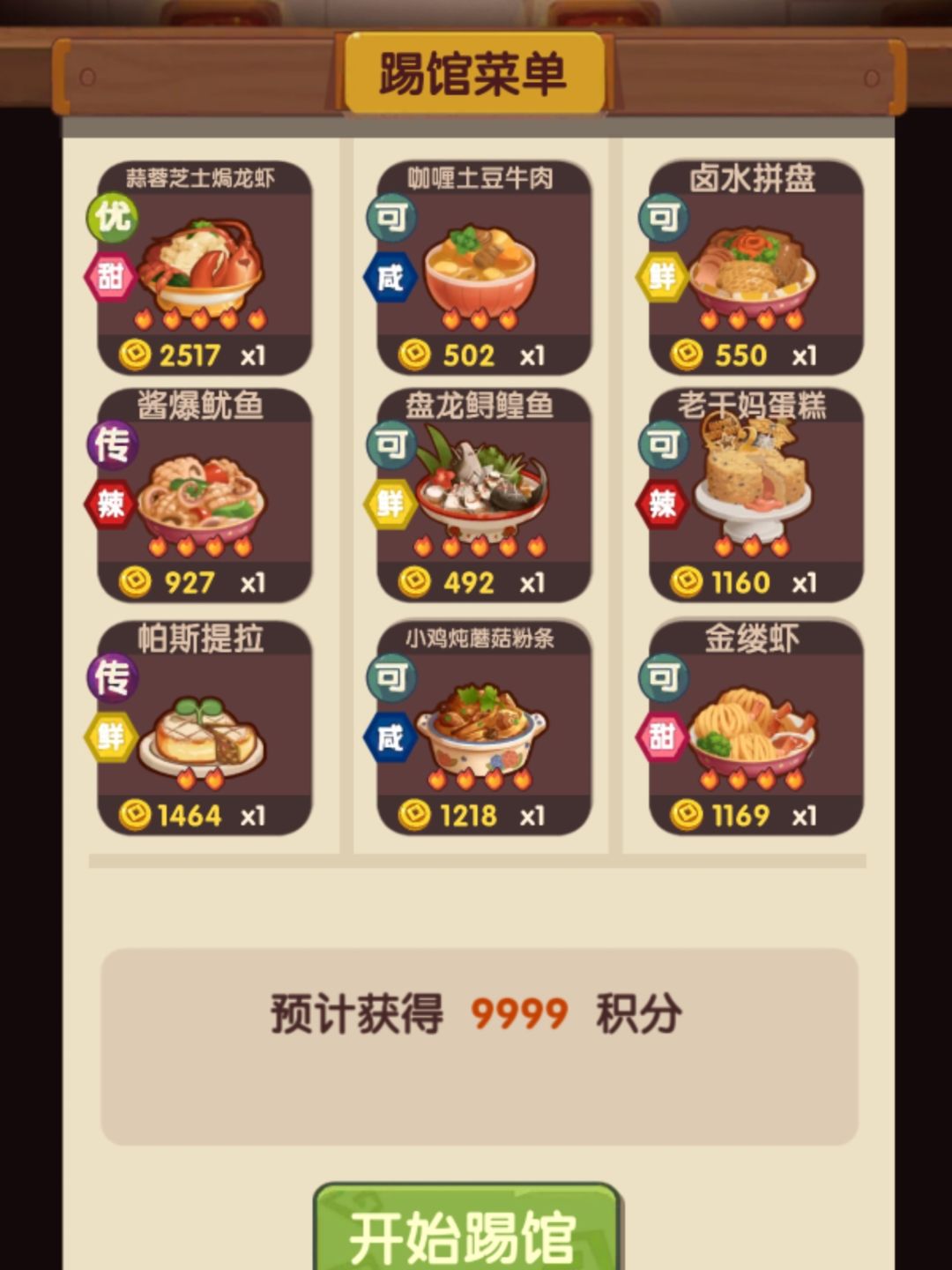 记录一下蓝溪镇任务8截图
