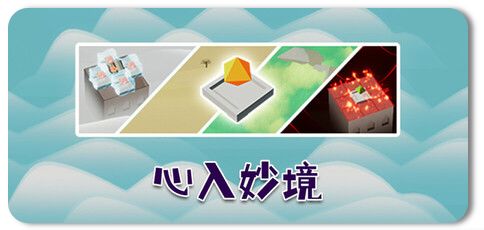 心入妙境 Build.16358515 1