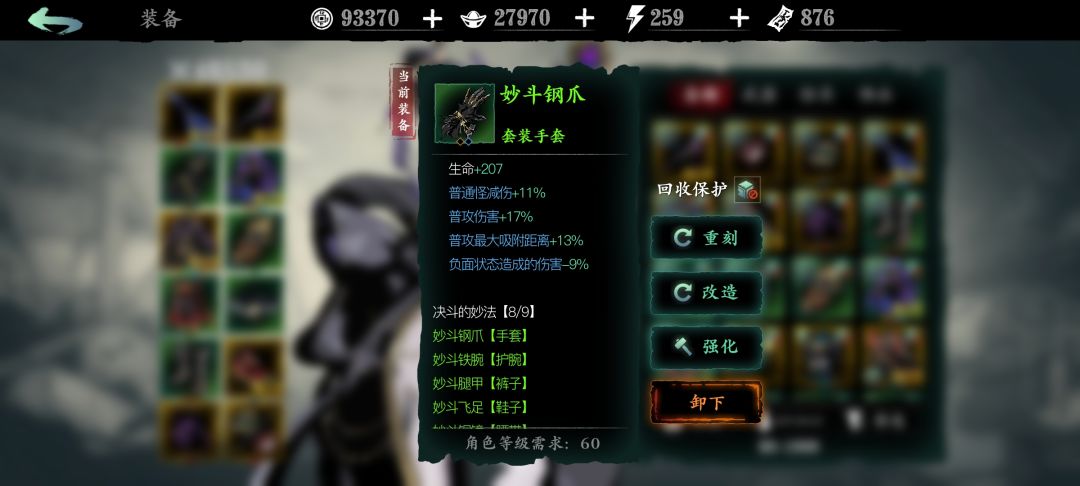 怎么是8/9不是9/9 1