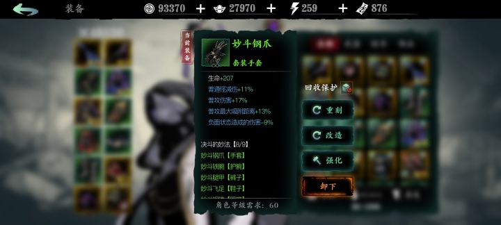 怎么是8/9不是9/9截图