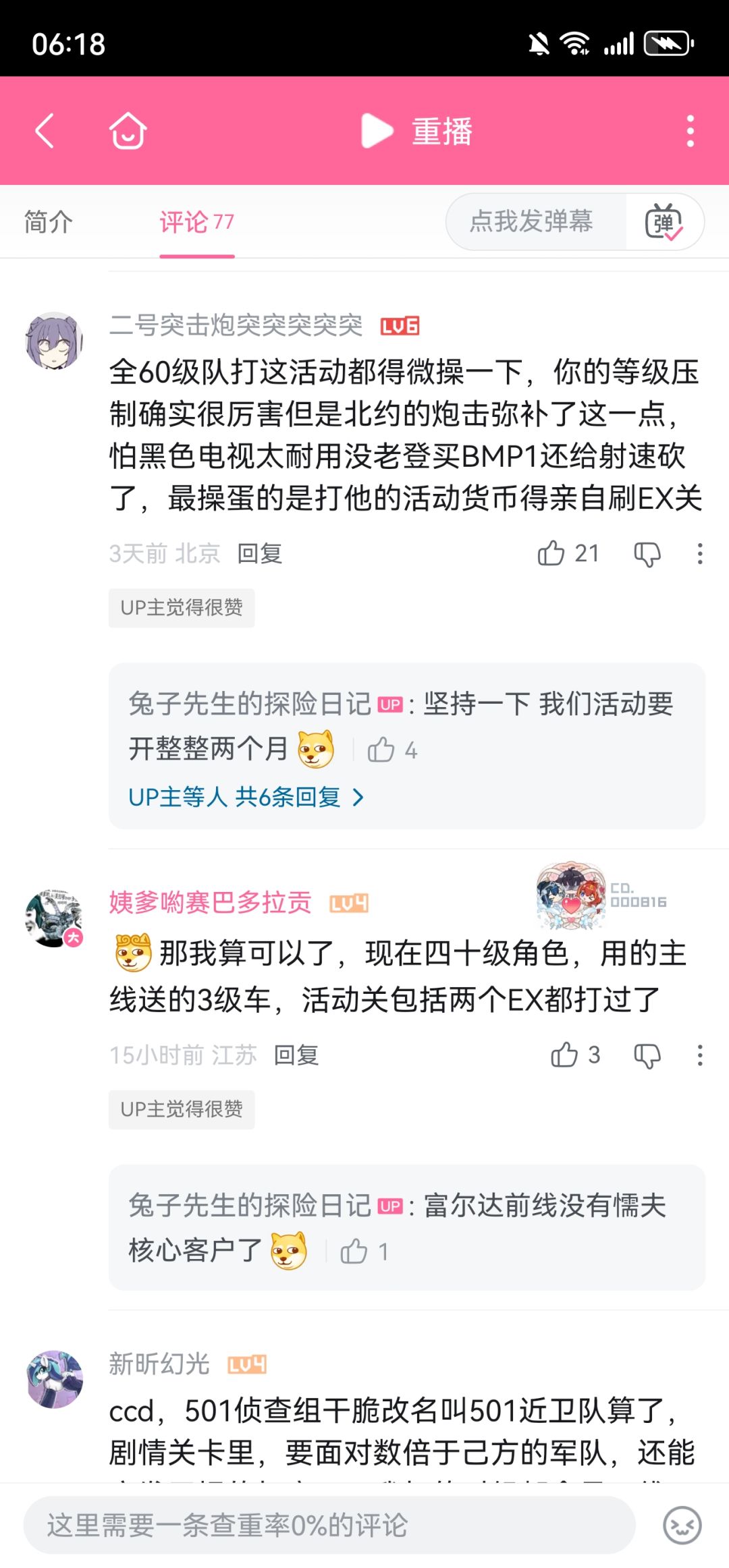 雪松太nb了 1