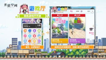 【联机游戏厅1.0α版本】即将开启