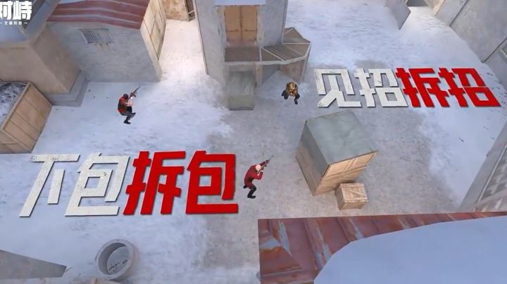 【快讯】突围测试开启硬核竞技体验获好评截图
