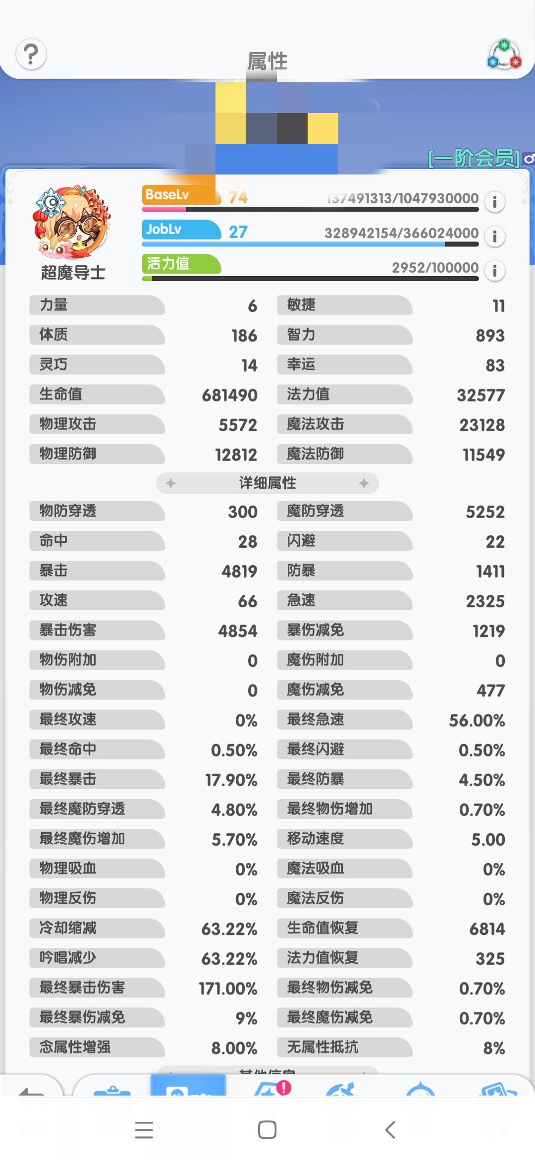 法师毒念流派推荐(第1弹) 2