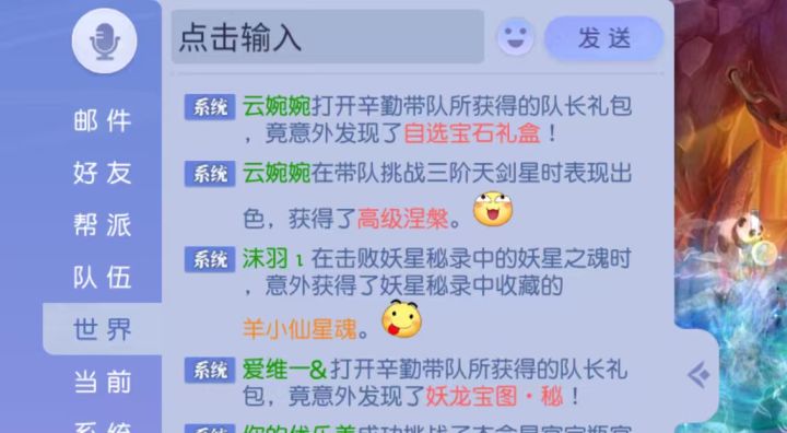 今天杀星收获截图