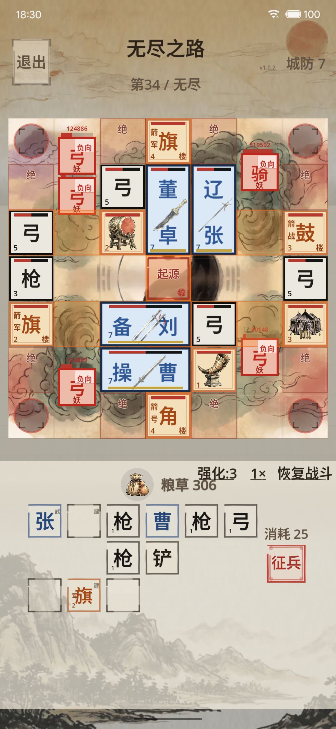 光环只加成最高的吗 2