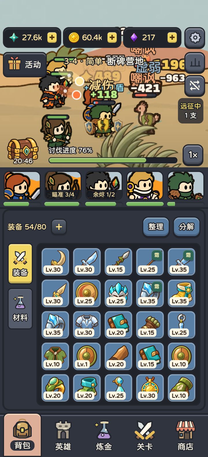 综合评价截图