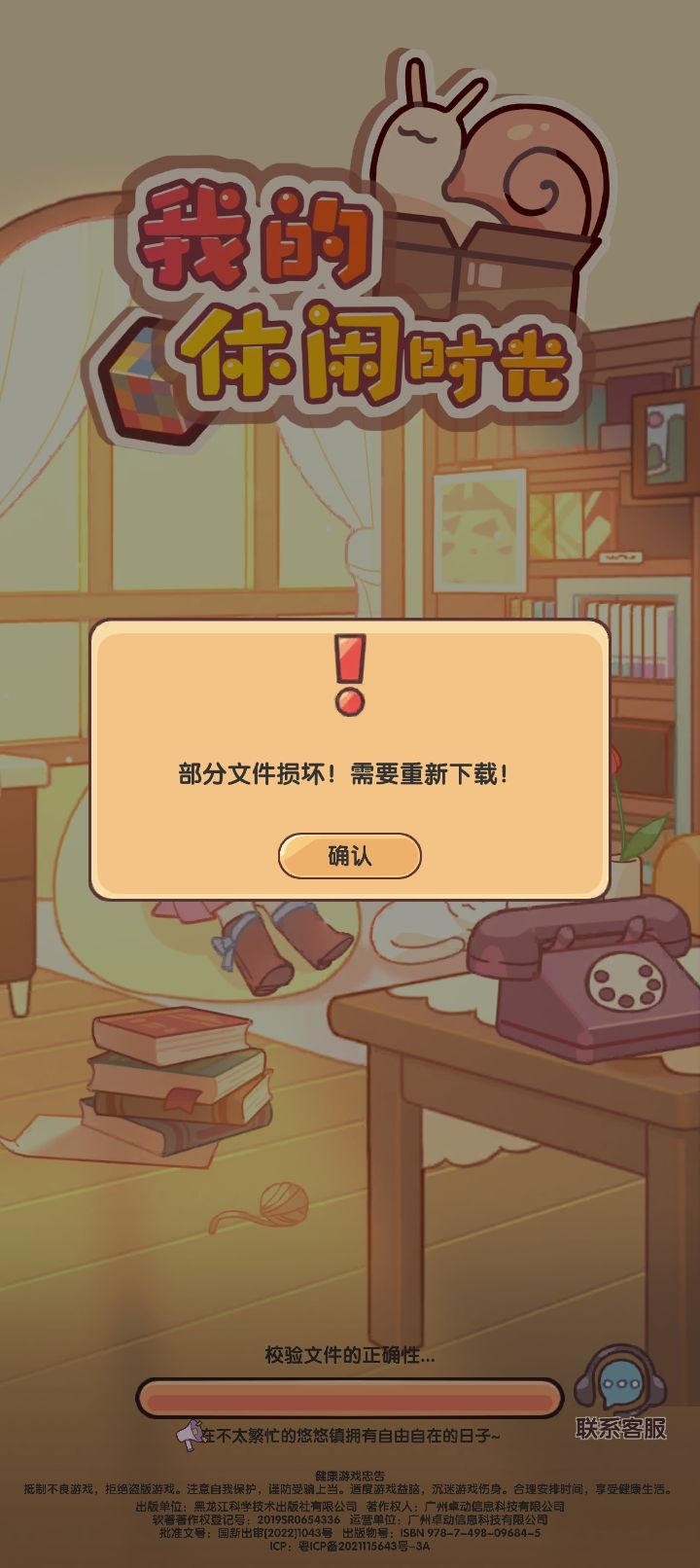 打不开了? 1