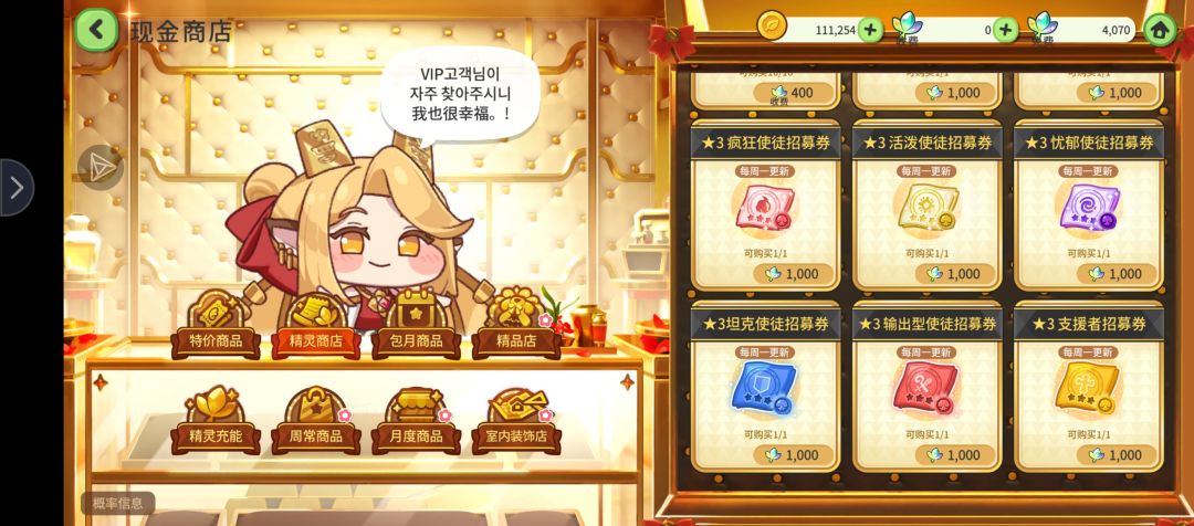 终于知道什么叫韩服福利更好了 1