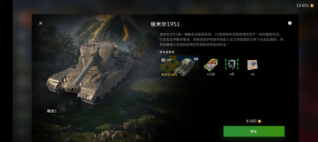 这个时间买亏吗? 1