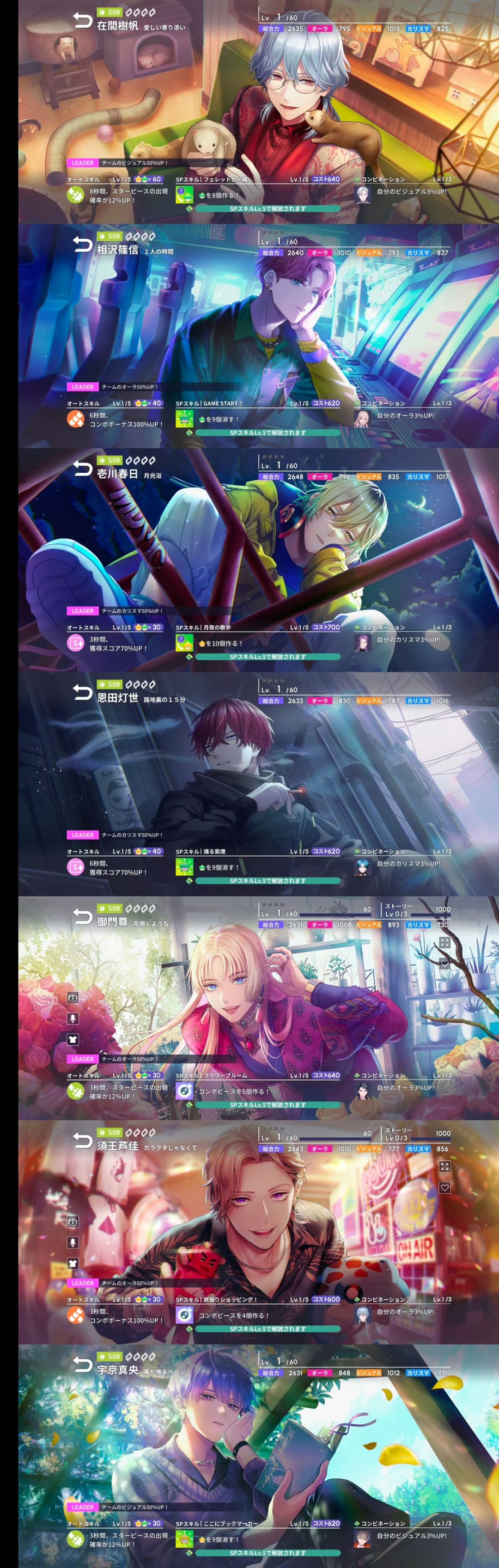姐妹们绝品💕帅哥➕音游➕消消乐💞live2D可换装 3