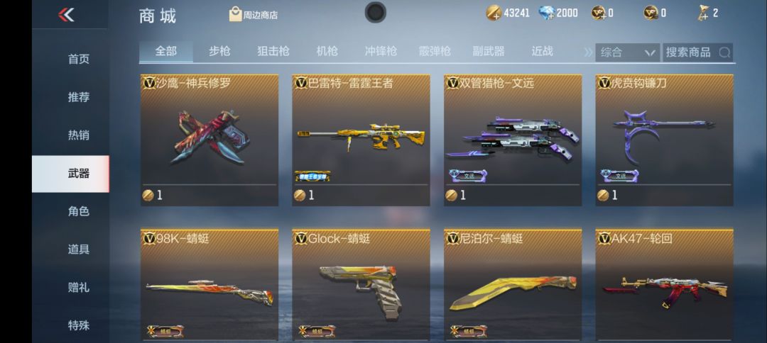 谢谢官方给资格 2