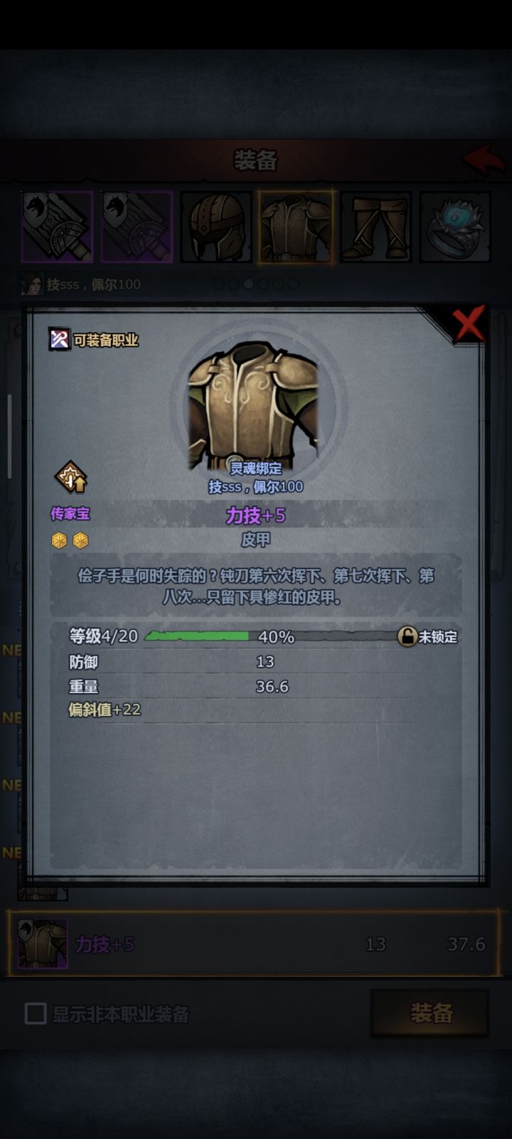 求助截图