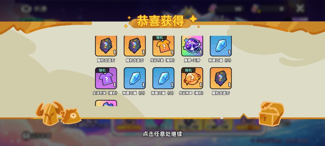 欧皇 2