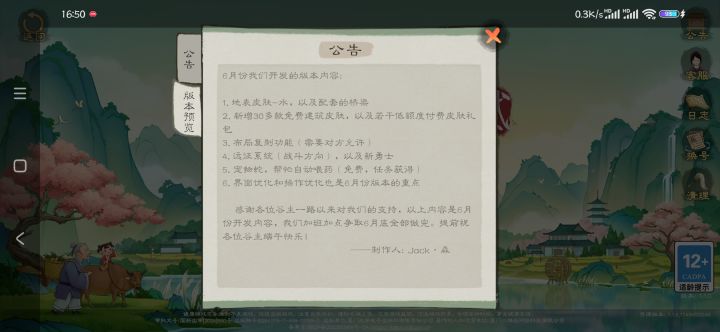 终于允许复制了截图
