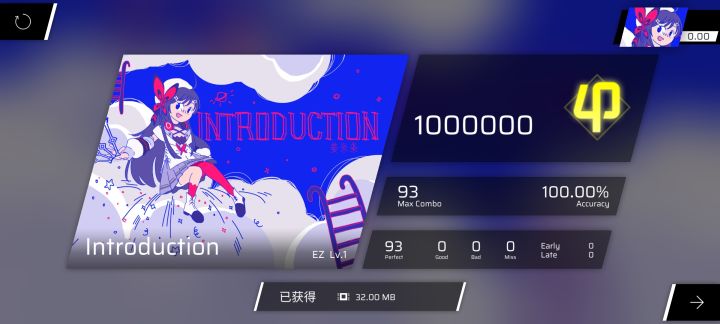萌新第一次打音游截图