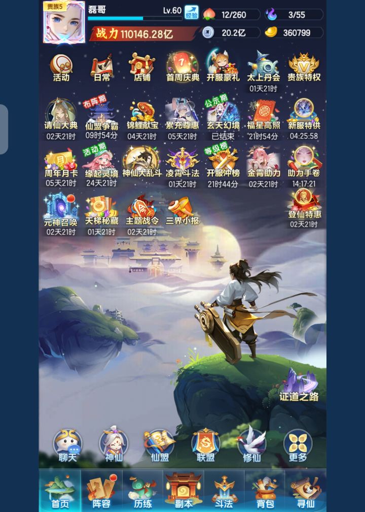 白嫖第五天截图