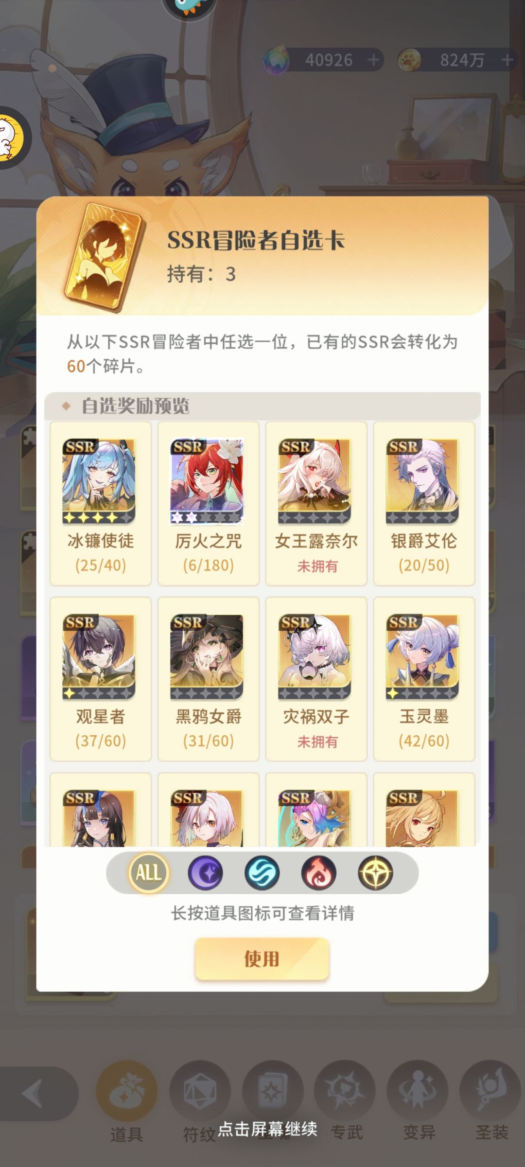 自选卡新ssr会进吗,还是说只有自选碎片进 1