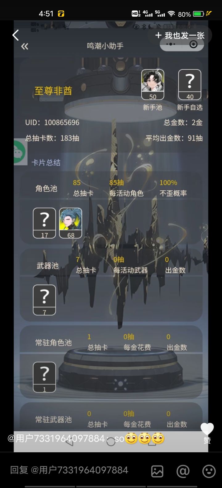 这个在哪看的?截图