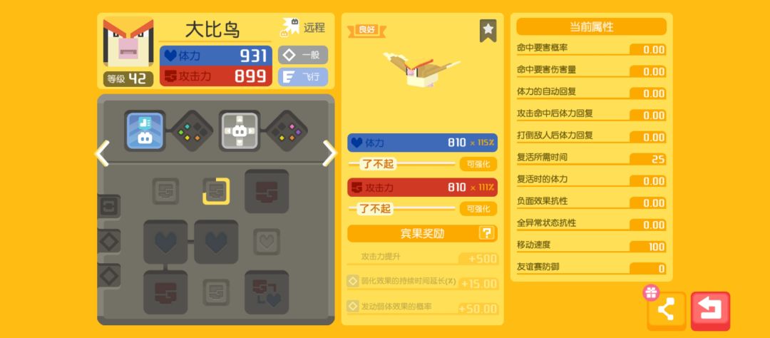 帮忙看一下😂战力上不去 2