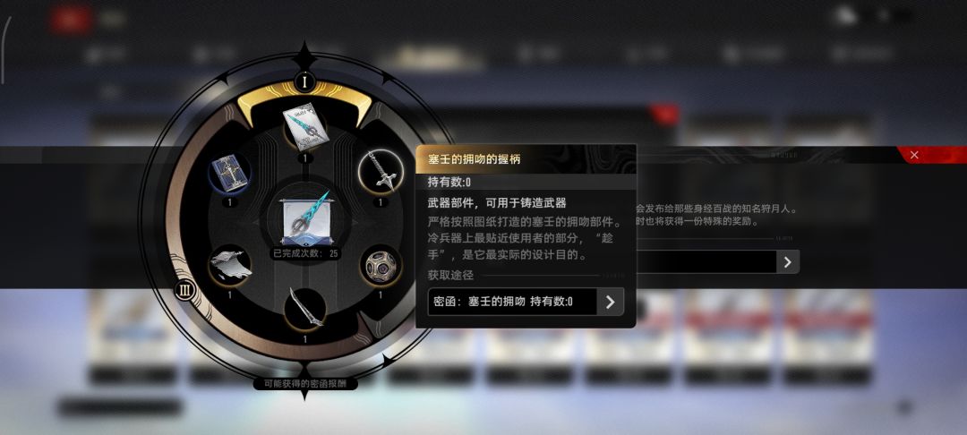 武器材料什么时候能转换? 4