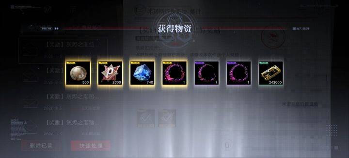 朝廷发的赈灾粮截图