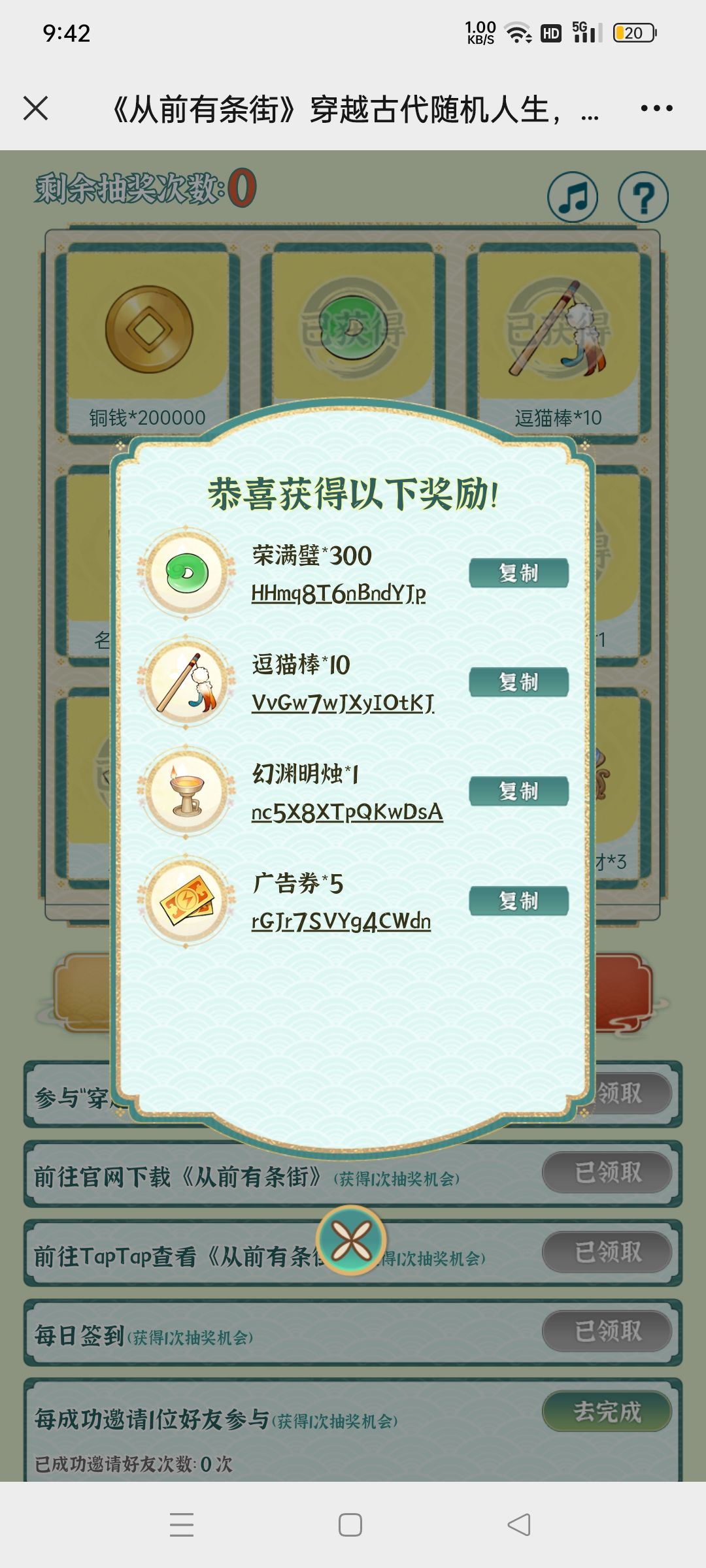 扫码去抽奖吧 2