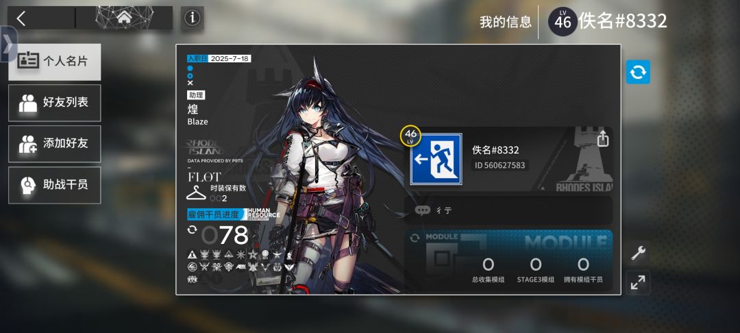 新手,求好友 1