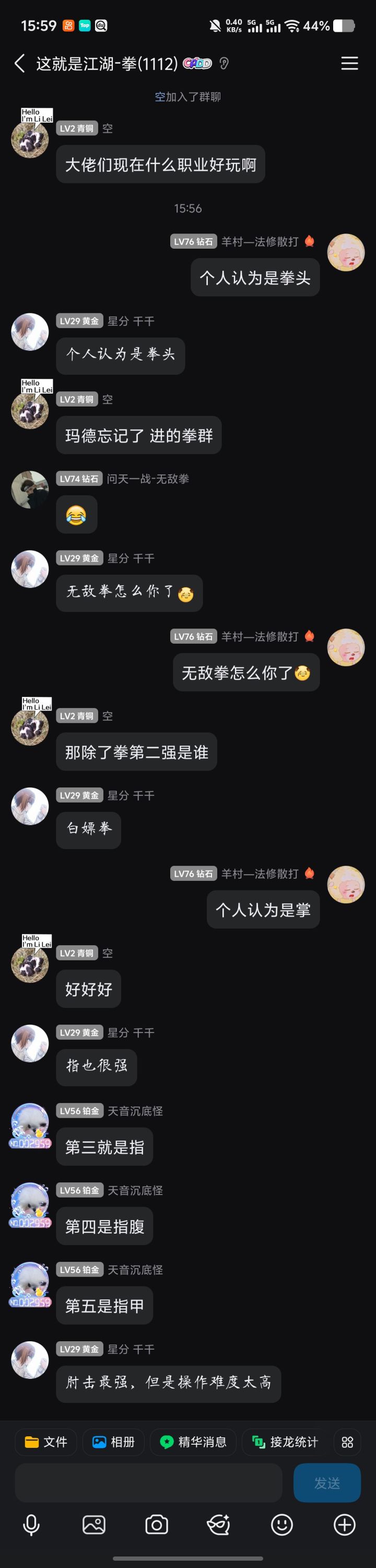 拳道日常9.23截图